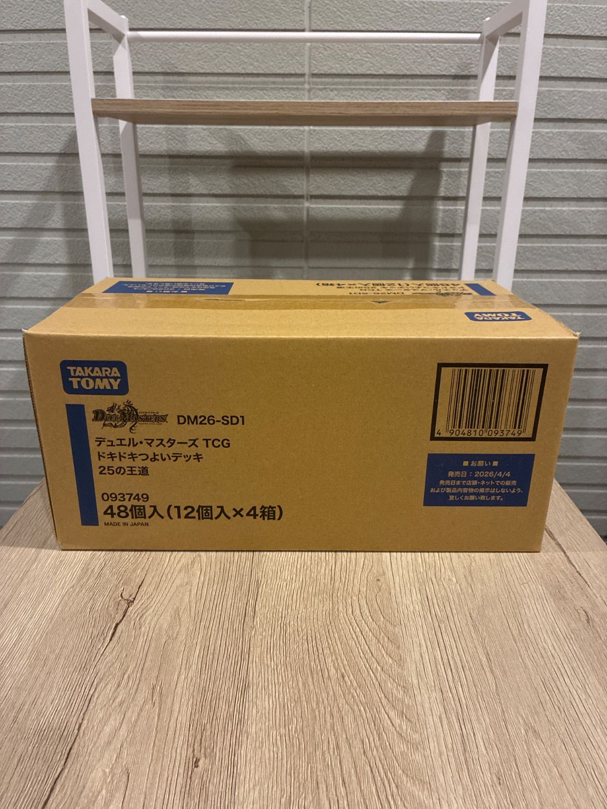 未開封カートン 48個入り]デュエル・マスターズTCG ドキドキつよい