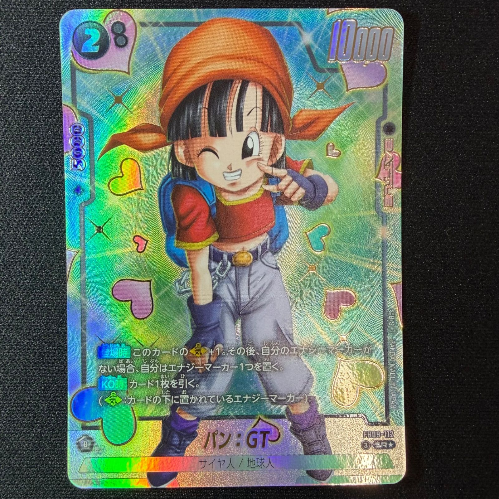 ドラゴンボールフュージョンワールド fb09-112 パラレル ars10+ パン