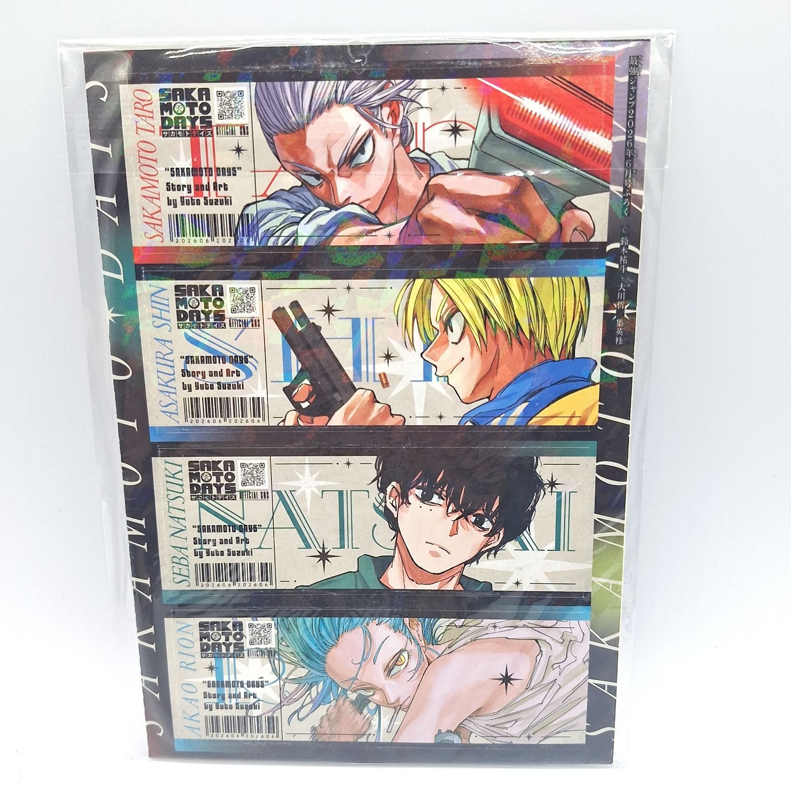 全付録付き] 最強ジャンプ 2026年 6月号 集英社 新品未開封 - メルカリ