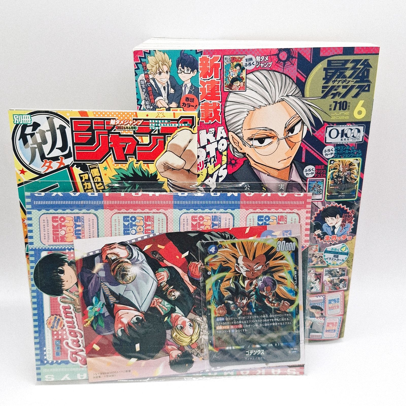 全付録付き] 最強ジャンプ 2026年 6月号 集英社 新品未開封 - メルカリ