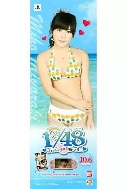 【中古】ポスター(女性) [単品] 短冊ポスター 宮崎美穂(AKB48) 「PSPソフト AKB1/48 アイドルとグアムで恋したら... 初回限定生産版 オークションには出さないでください!BOX」 同梱品