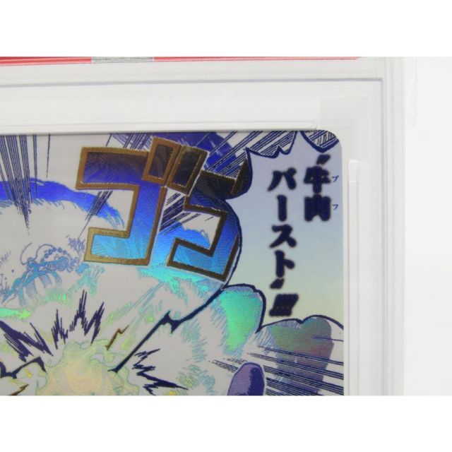 ワンピースカードゲーム 牛肉バースト　psa9 PSA9 ONE PIECE ワンピースカードゲーム 牛肉バースト OP12-060 R