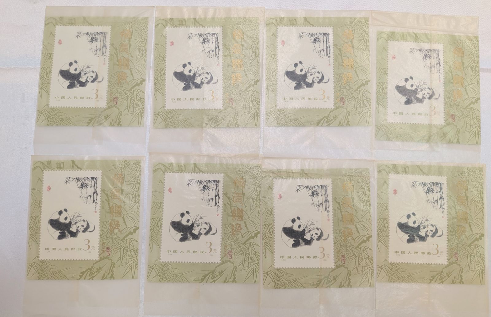 中国 切手 （3）中国人民郵政 パンダ などまとめ 【公式通販】