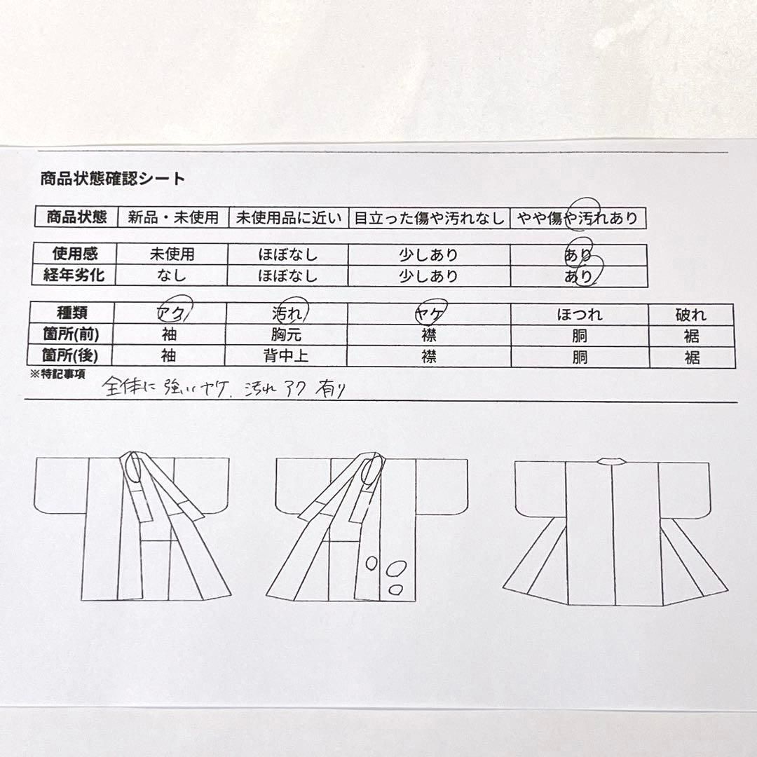 小紋 セミアンティーク 身丈156 金彩 菊花 松 正絹 着物 084ty - メルカリ