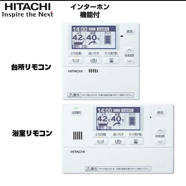 新品未開封 日立 ヒートポンプ給湯器用部品 インタ?ホンリモコン HITACHI BER-W2FH 6085-9756 住宅設備 ヒタチ / 518222 在★2