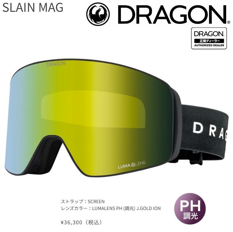 DRAGON GOGGLE SLAIN MAG LUMALENS PH (調光) J.GOLD ION / SCREEN/　ドラゴン スレインマグ　スノーゴーグル調光レンズ 日本限定ジャパンルーマモデル フォトクロミック 6-27 正規品　JAPANFIT