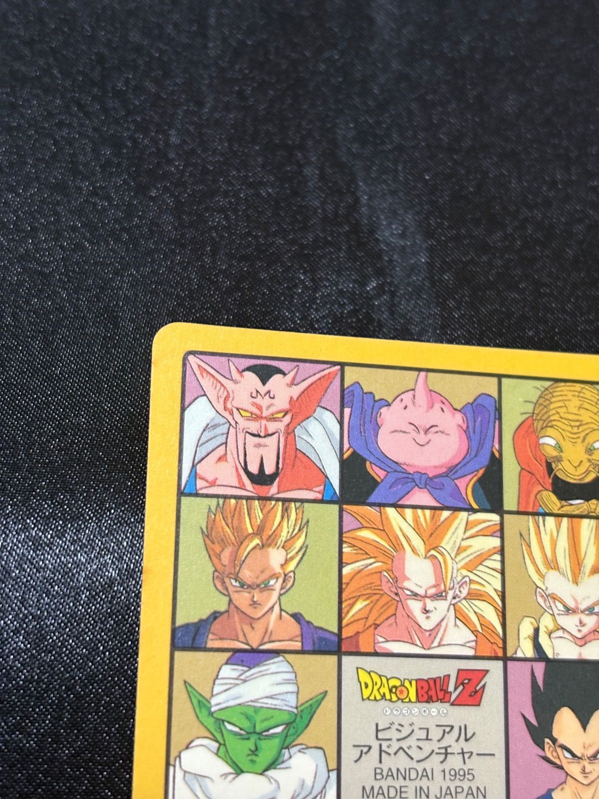 ビジュアルアドベンチャー 257 永遠の物語 カードダス ドラゴンボール