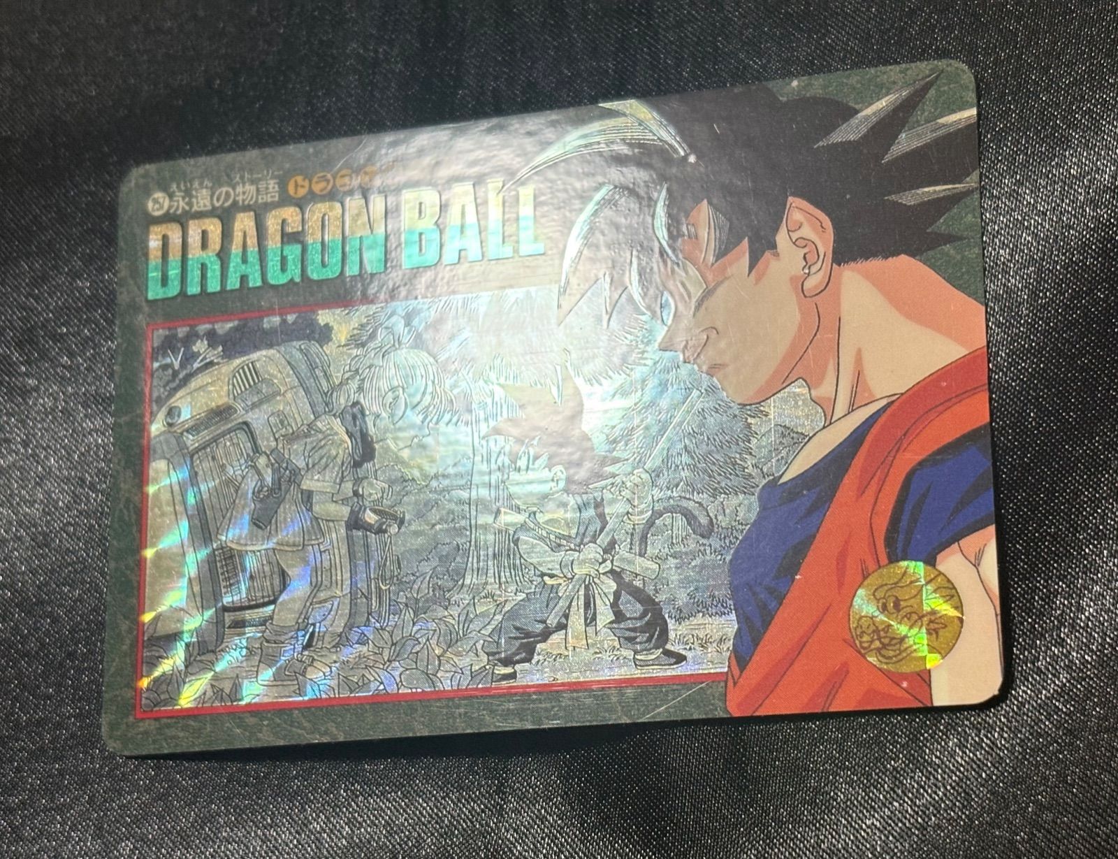 ビジュアルアドベンチャー 257 永遠の物語 カードダス ドラゴンボール