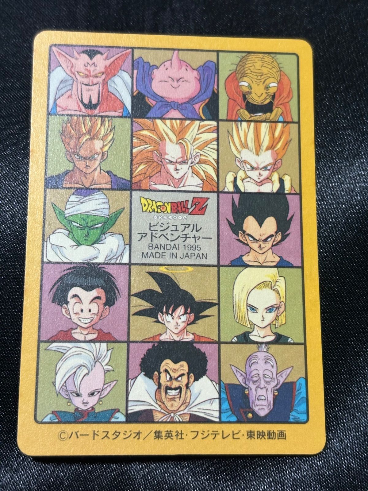 ビジュアルアドベンチャー 257 永遠の物語 カードダス ドラゴンボール