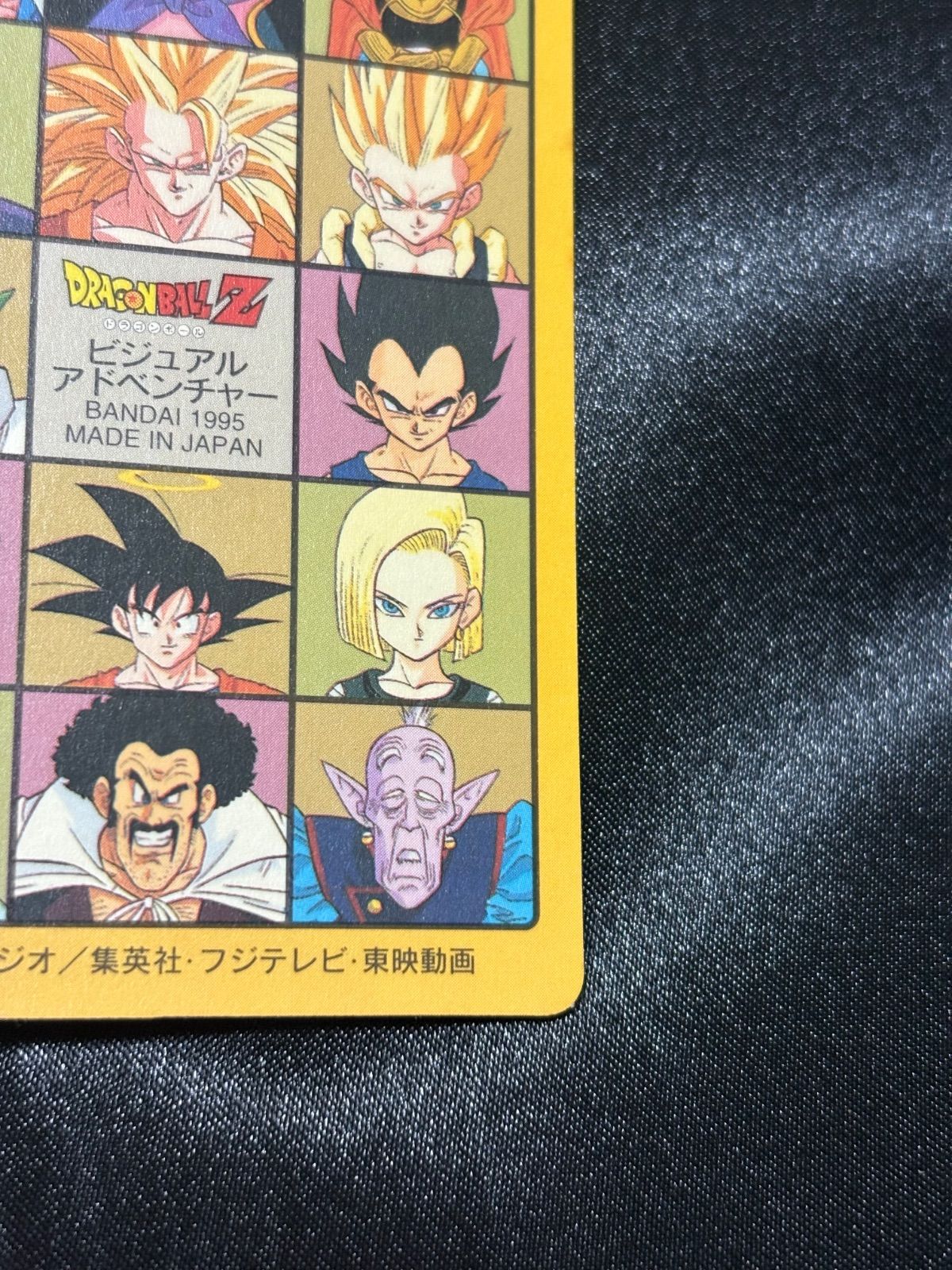 ドラゴンボール ビジュアルアドベンチャー 257 永遠の物語 ビジュアルアドベンチャー 257 永遠の物語 カードダス ドラゴンボール
