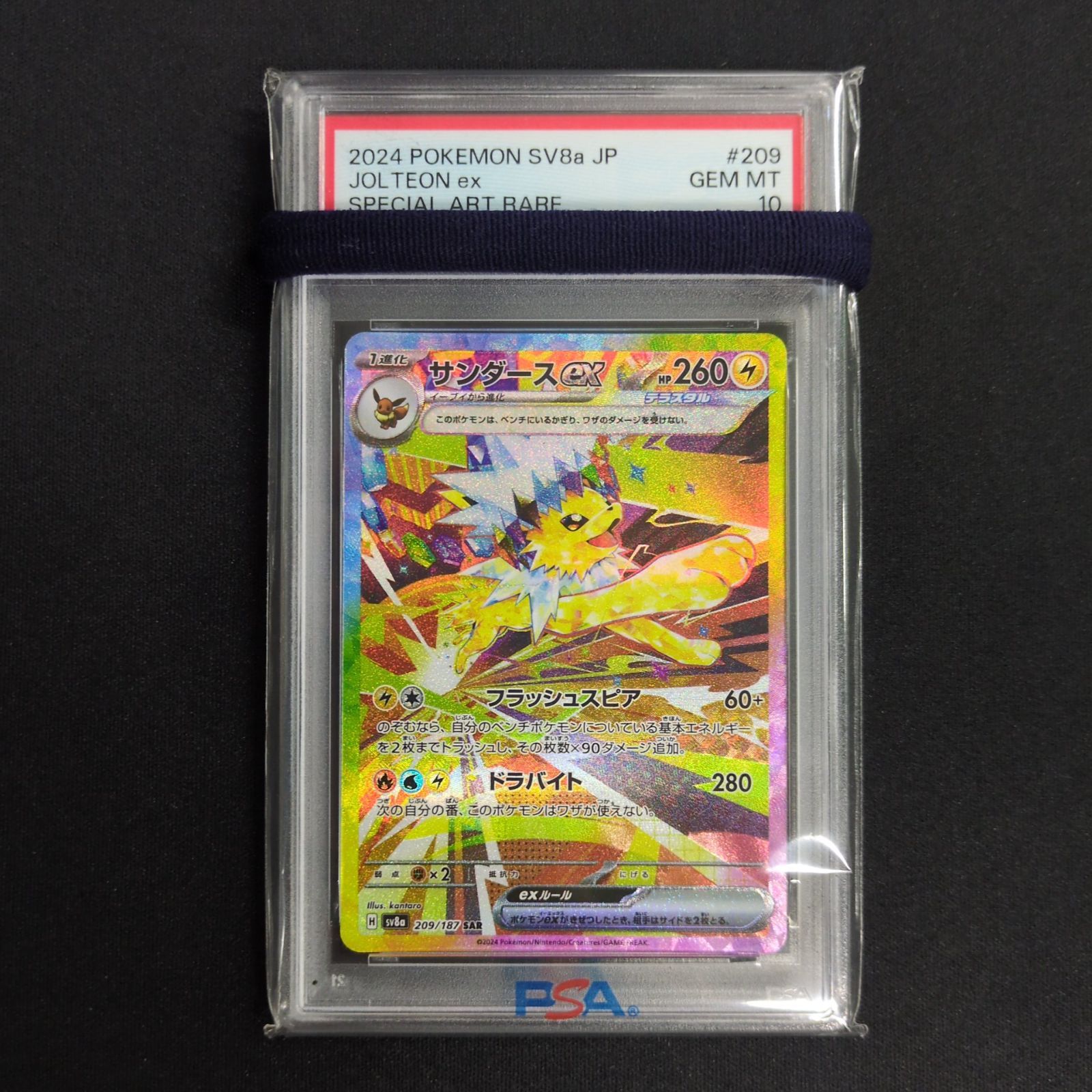 Jolteon ex PSA 10 (SAR 209/187) slab listed on Mercari at ¥11,500