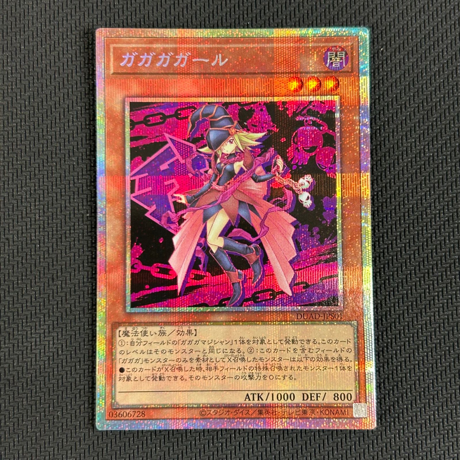遊戯王 ガガガガール デュエリスト・アドバンス DUAD-JPS01 プリズマ