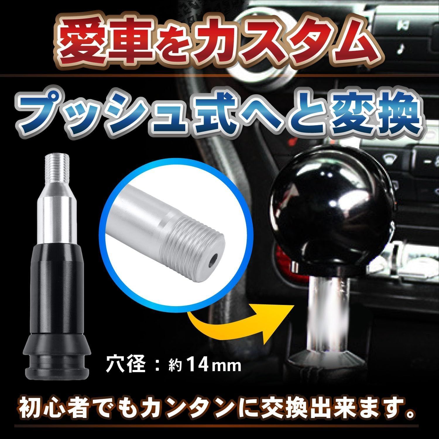 【数量限定】シフトノブ シフトレバー 汎用品 アダプター 汎用シフトノブ シフトコンバーター 18mm M18 ブラック thumbnail 3