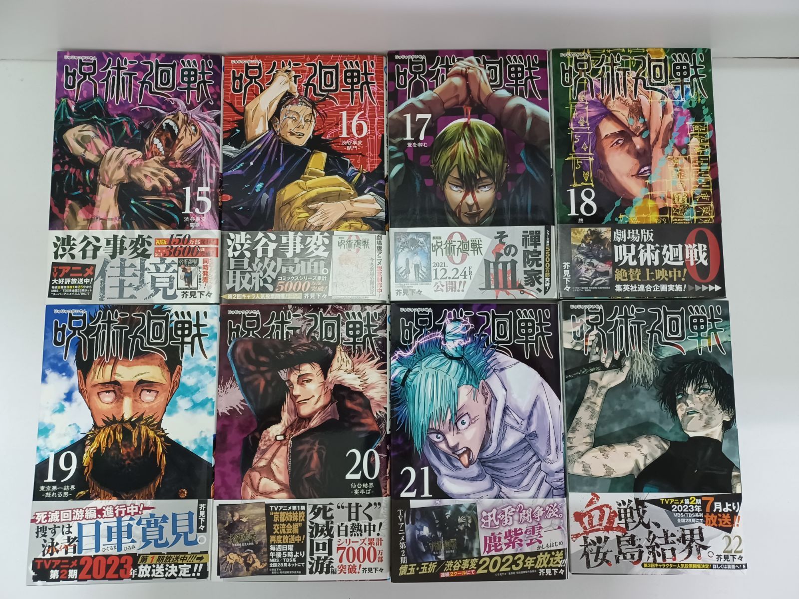 呪術廻戦 0巻～30巻 全巻セット 芥見下々 呪術廻戦モジュロ等関連本 5