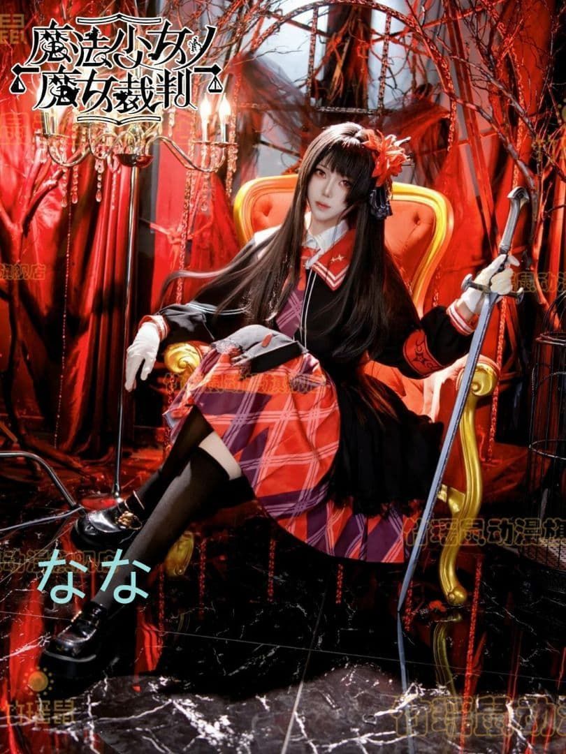 新品 魔法少女ノ魔女裁判 二階堂希羅 コスプレ衣装 L