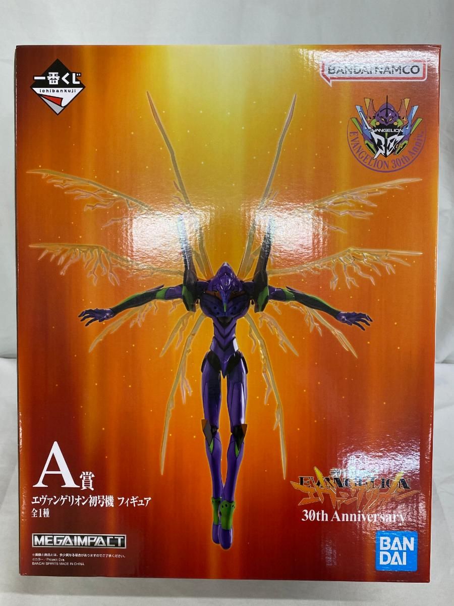 A prize — Unit-01, unopened