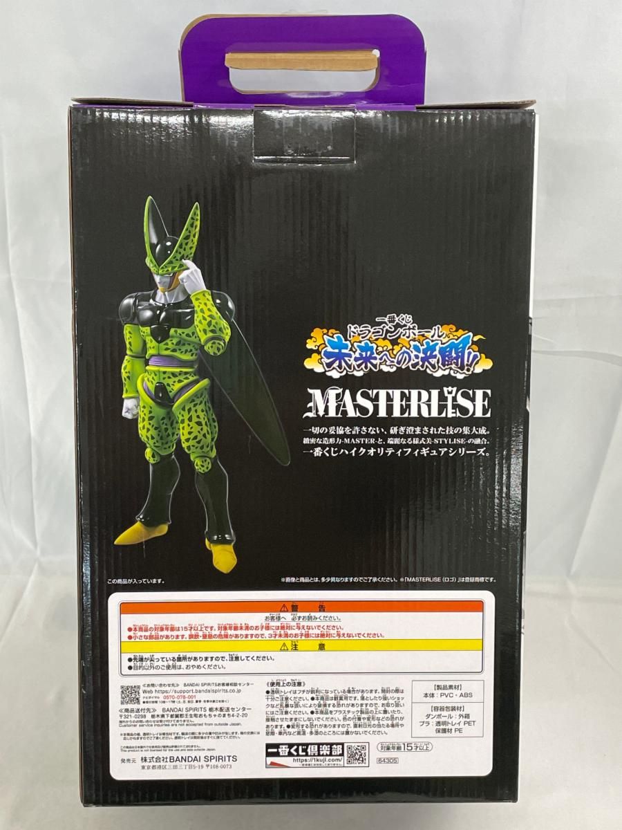 A賞 パーフェクトセル MASTERLISE 一番くじ ドラゴンボール 未来への