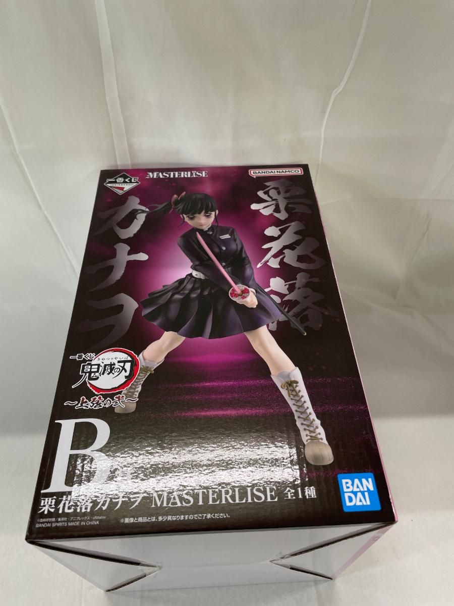 未開封】B賞 栗花落カナヲ MASTERLISE 一番くじ 鬼滅の刃 ～上弦の弐