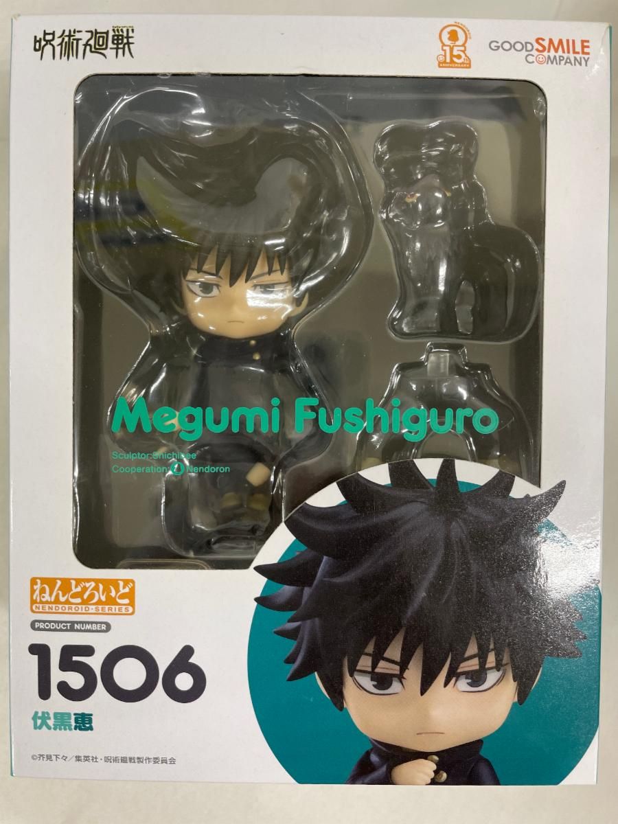 ねんどろいど 伏黒恵 呪術廻戦 - メルカリ