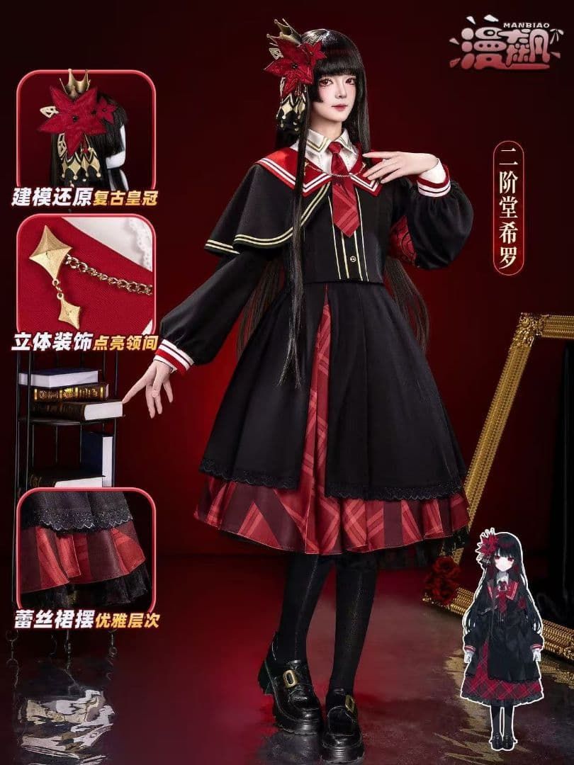 新品 魔法少女ノ魔女裁判　二階堂ヒロ　コスプレ衣装