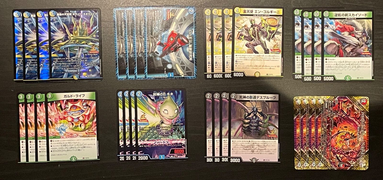 デュエマ スペシャルプロモパック2026 Vol.1・2 全8種 各4枚セット