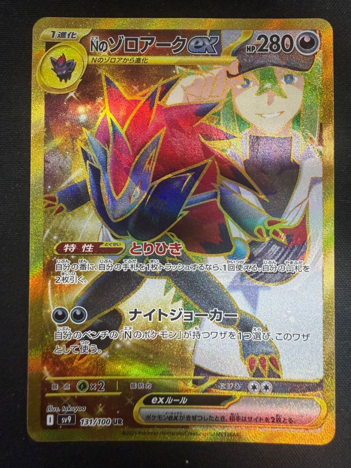ポケモンカード Nのゾロアークex ur 4枚 Nのゾロア ar 4枚 セット