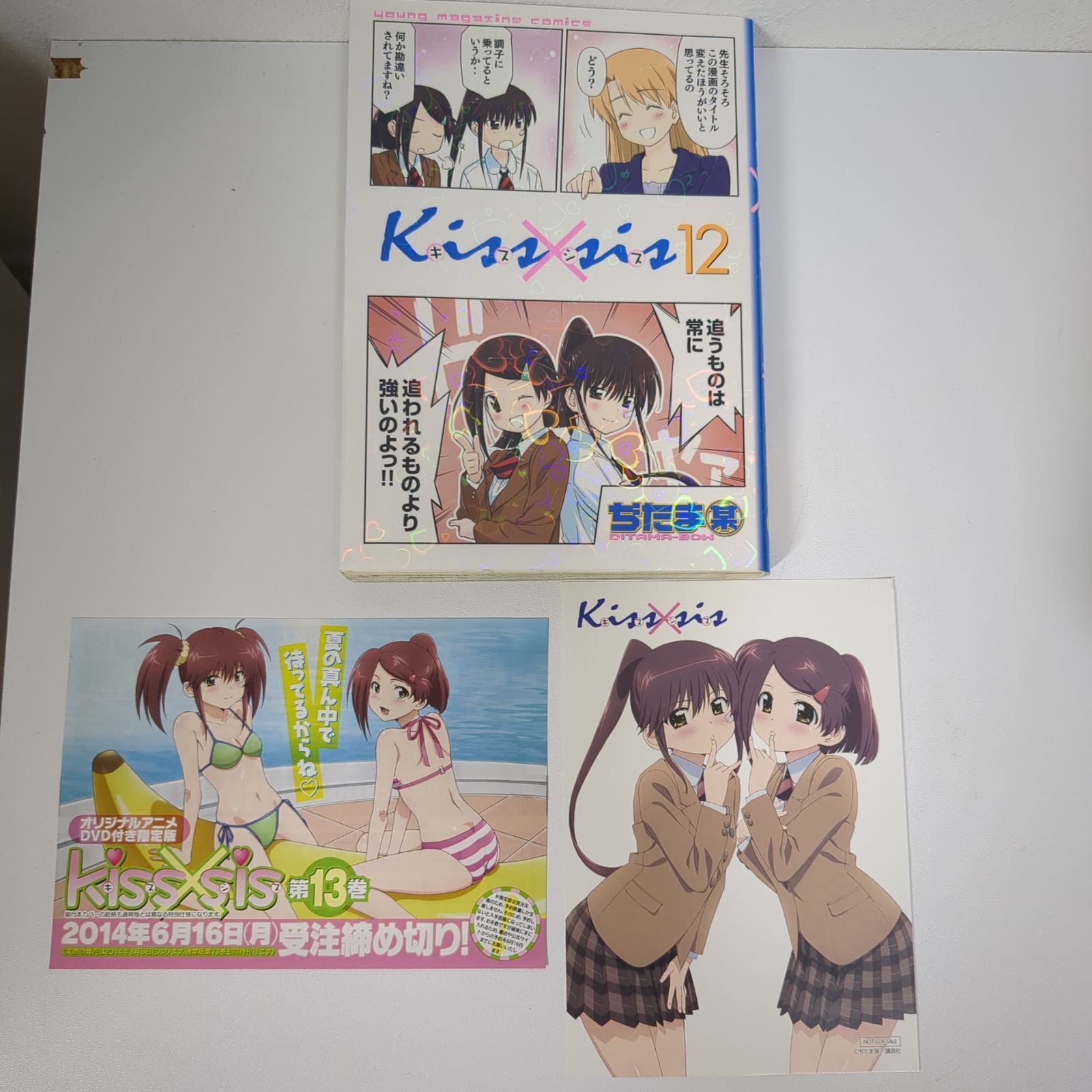 【全巻初版】kiss×sis キスシス 1巻~25巻 全巻セット ぢたま某 キスシス kiss×sis 1～25巻 全巻セット ぢたま某 - メルカリ