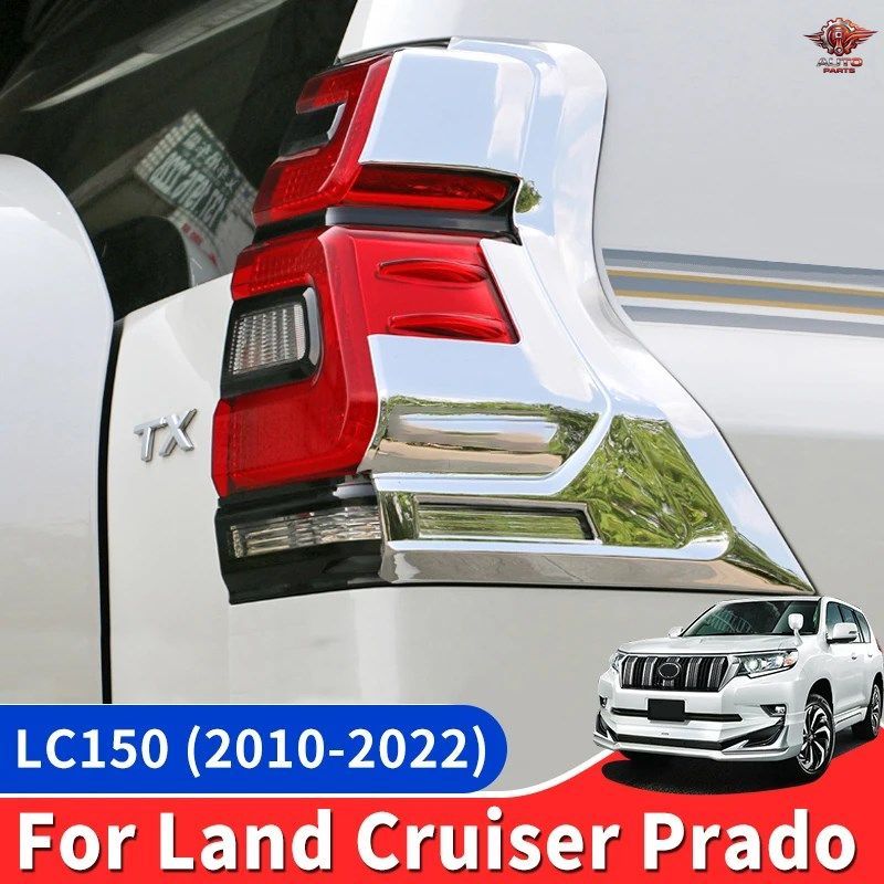 トヨタ ランドクルーザー プラド 150 LC150 J150 2010～2023 テールライトトリム傷防止外装装飾カスタムパーツ 7,042円