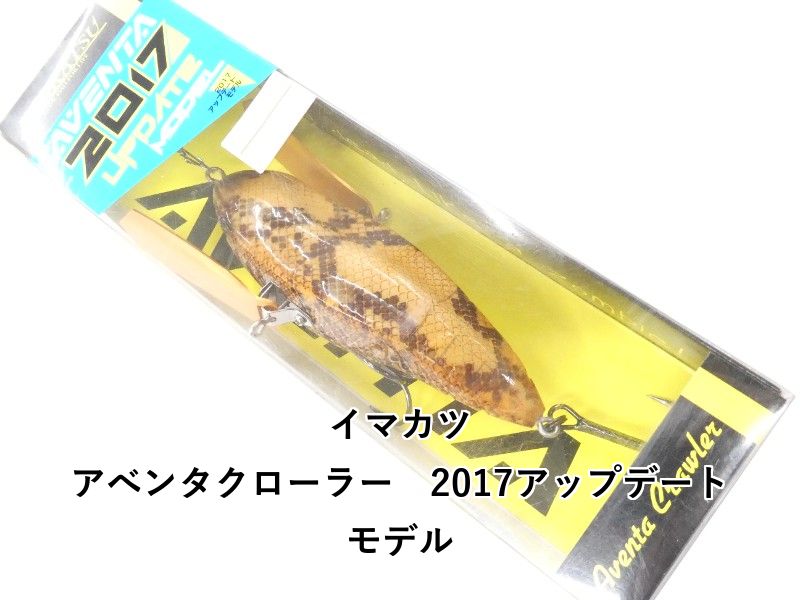 イマカツ アべンタクローラー 2017アップデートモデル (01-9107190019)