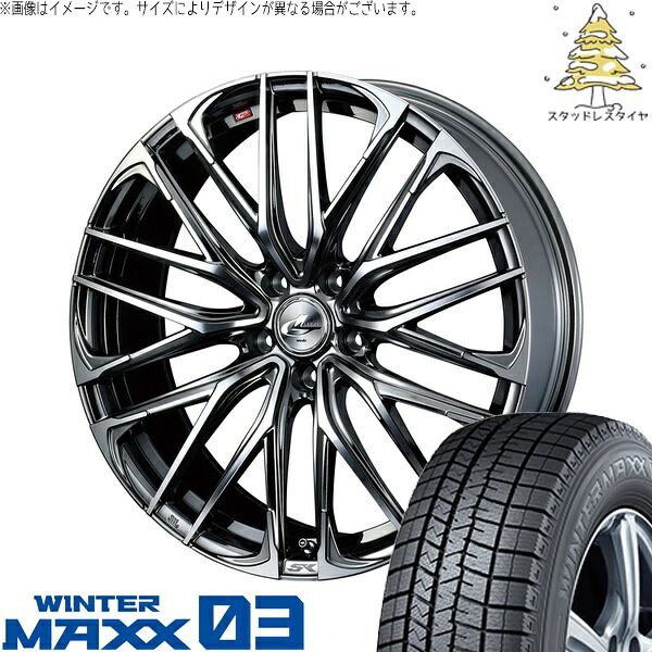 フリード GB5-8 205/45R17 スタッドレスタイヤ ホイール 4本セット | ダンロップ ウィンターマックス03 × ウェッズ レオニス SK ブラックメタルコート/ミラーカット 17インチ 6.5J +53 5穴114.3