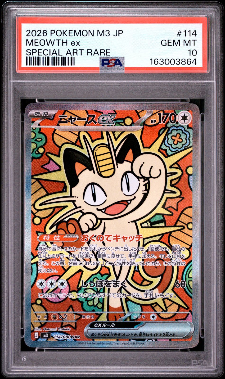 PSA 10 Meowth ex SAR 114/080 Pokemon card listing on Mercari