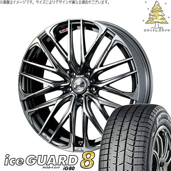 セレナ アルテッツァ カローラルミオン 215/45R17 スタッドレスタイヤ ホイール 4本セット | ヨコハマタイヤ アイスガードエイト IG80 × ウェッズ レオニス SK ブラックメタルコート/ミラーカット 17インチ 7J +47 5穴114.3