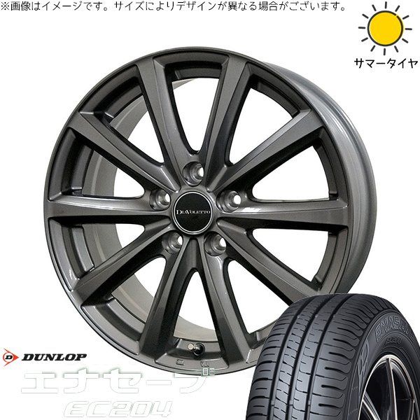 エスティマ 215/60R16 サマータイヤ ホイール 4本セット | ダンロップ エナセーブ EC204 × コスミック D.TEN グレーメタリック 16インチ 6.5J +38 5穴114.3 66,511円