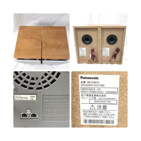パナソニック SDステレオシステム シルバー SC-PM670SD-S - メルカリ