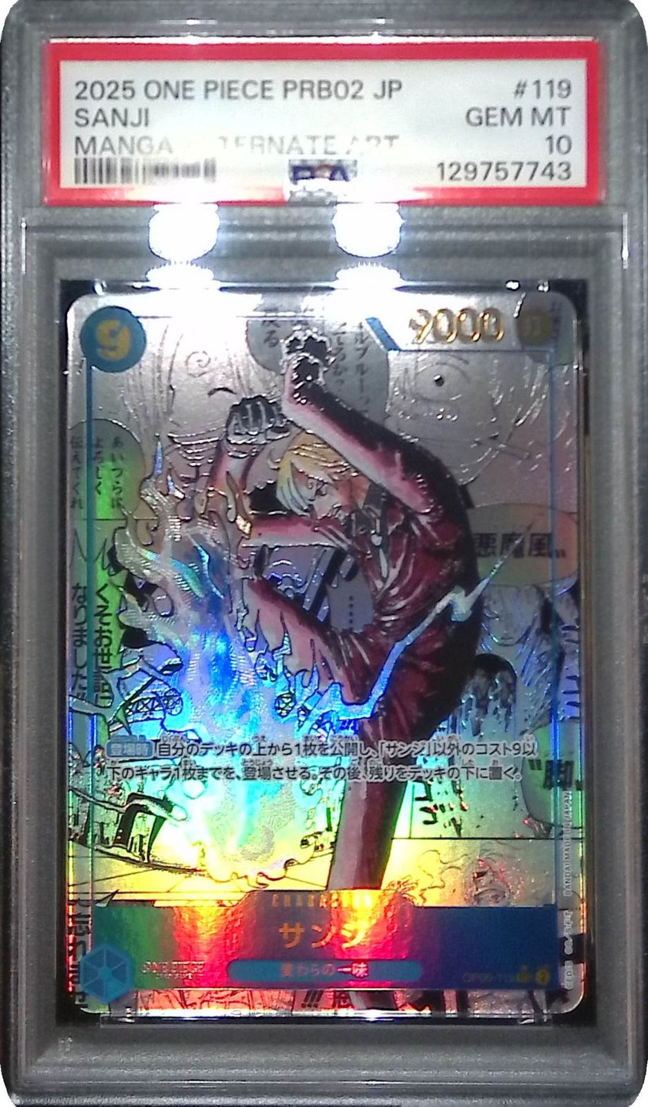 OP06-119 コミックパラレル SEC サンジ PSA10 129757743 - メルカリ