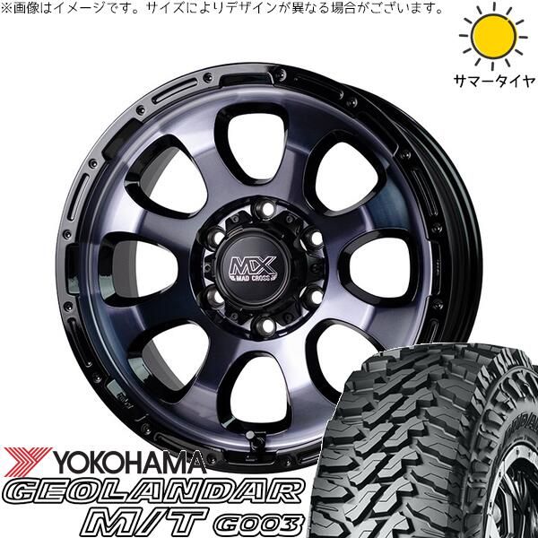 ハイラックスサーフ 265/65R17 サマータイヤ ホイール 4本セット | ヨコハマタイヤ ジオランダー M/T G003 × ホットスタッフ マッドクロス グレイス ブラッククリア/リムブラック 17インチ 8J +20 6穴139.7 108,501円