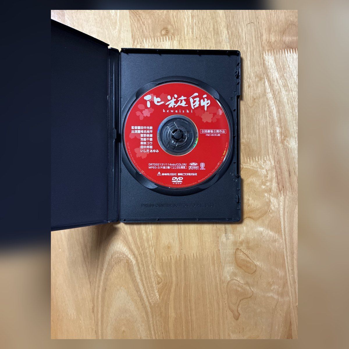 DVD 【】化粧師 kewaishi [DVD]