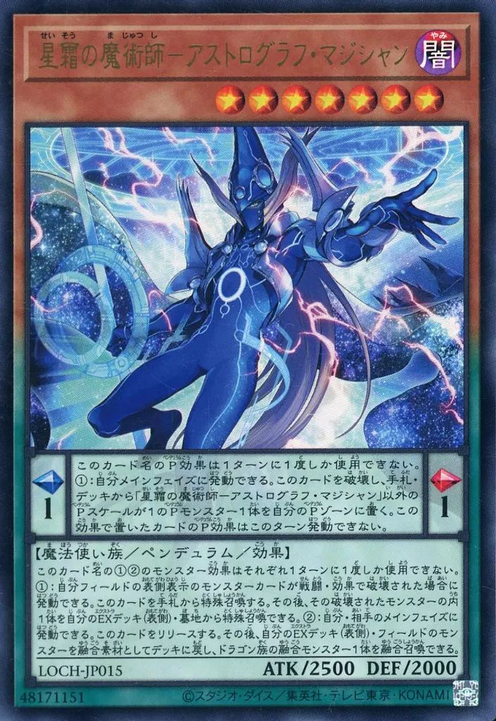 PSA10 星霜の魔術師 アストログラフ・マジシャン LOCH-JP015 中古】遊戯王 LOCH-JP015[UR]：星霜の魔術師-アストログラフ