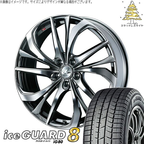 ヴォクシー 215/45R17 スタッドレスタイヤ ホイール 4本セット | ヨコハマタイヤ アイスガードエイト IG80 × ウェッズ レオニス TE ブラックメタルコート/ミラーカット 17インチ 7J +53 5穴114.3
