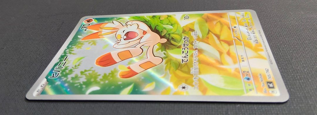 ポケモンカード】ヒバニー AR仕様 745/742 [mC スタートデッキ100