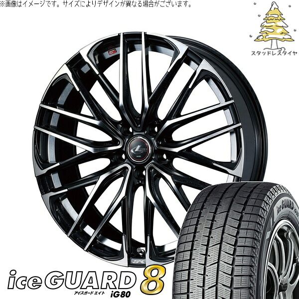 リーフ ルミオン 205/55R16 スタッドレスタイヤ ホイール 4本セット | ヨコハマタイヤ アイスガードエイト IG80 × ウェッズ レオニス SK パールブラック/ミラーカット 16インチ 6.5J +40 5穴114.3