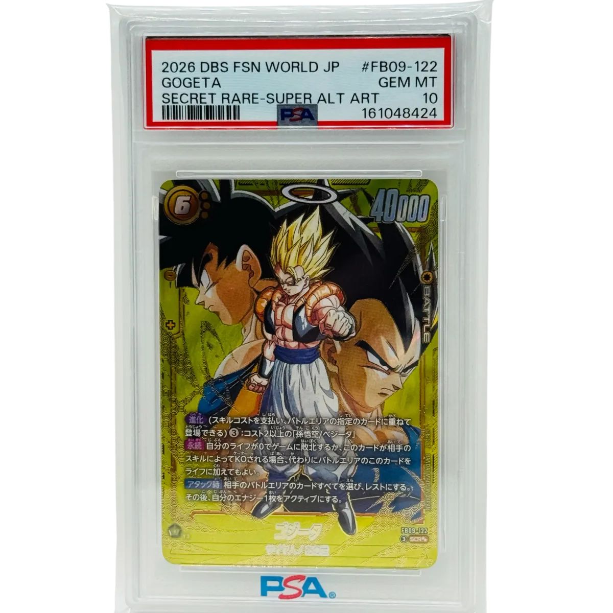 PSA10】ゴジータ SCR [FB09-122] スーパーパラレル ドラゴンボール