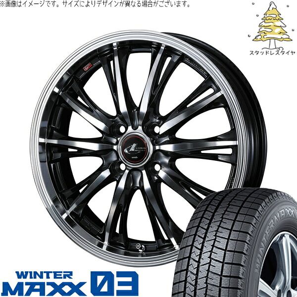 フィット インサイト 185/55R16 スタッドレスタイヤ ホイール 4本セット | ダンロップ ウィンターマックス03 × ウェッズ レオニス RT パールブラック/ミラーカット 16インチ 6J +50 4穴100 105,798円