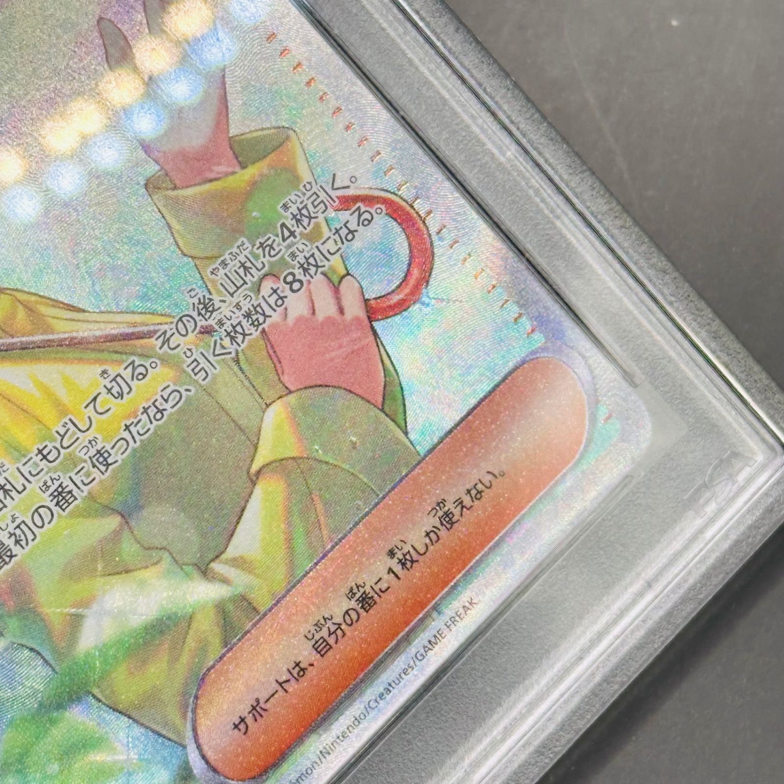 【PSA10】パラソルおねえさんSAR レイジングサーフsv3a 089/062 パラソルおねえさん SAR[SV3a 089/062](強化拡張パック「レイジング