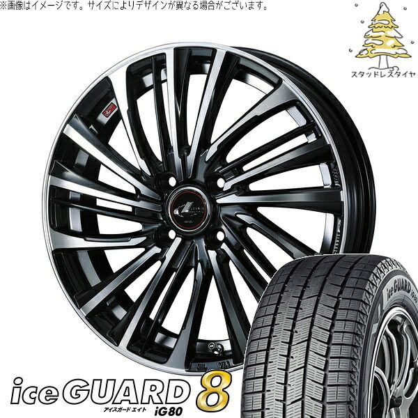 シャトル インサイト 195/50R16 スタッドレスタイヤ ホイール 4本セット | ヨコハマタイヤ アイスガードエイト IG80 × ウェッズ レオニス FS パールブラック/ミラーカット 16インチ 6J +50 4穴100