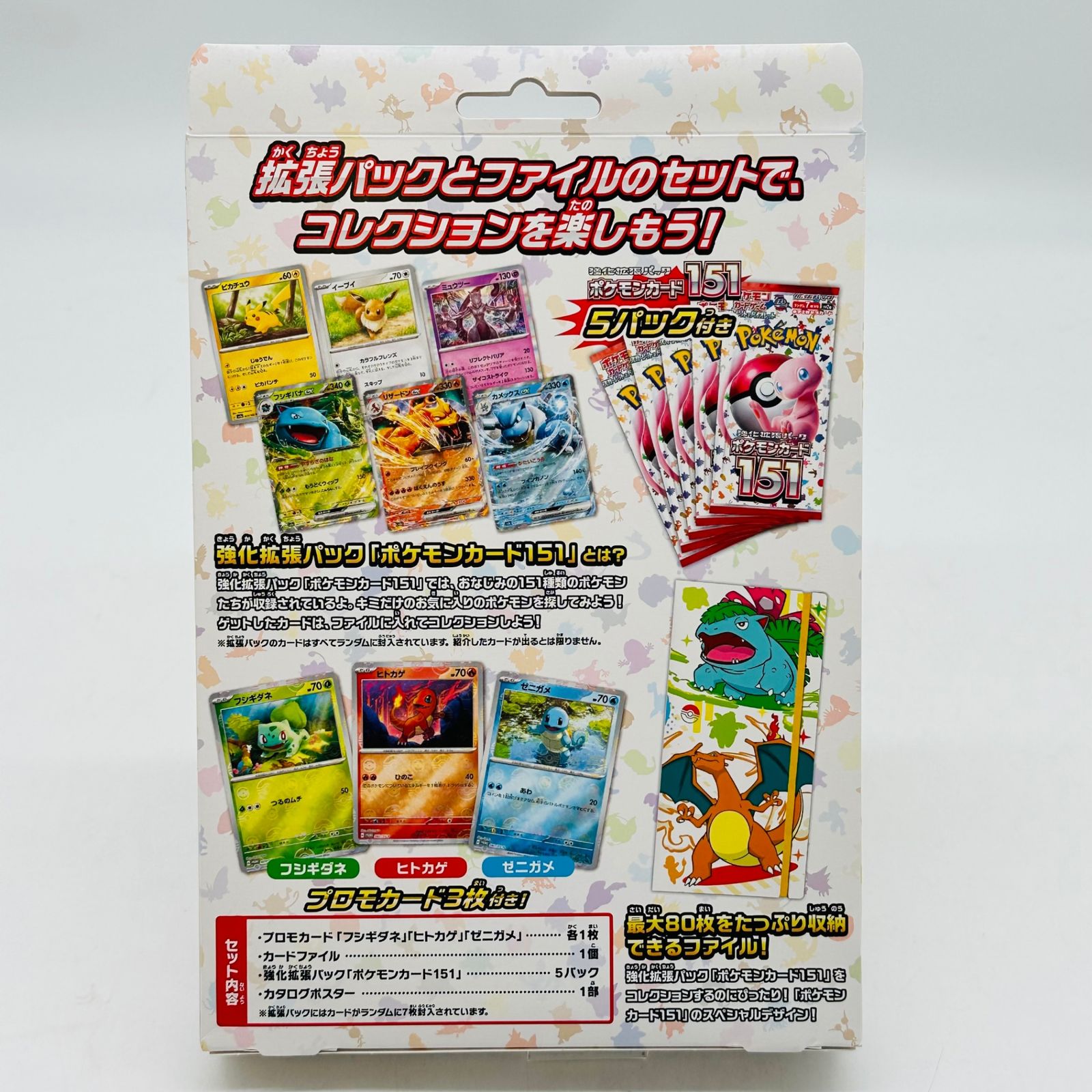 ポケモンカードゲーム スカーレット＆バイオレット ポケモンカード151