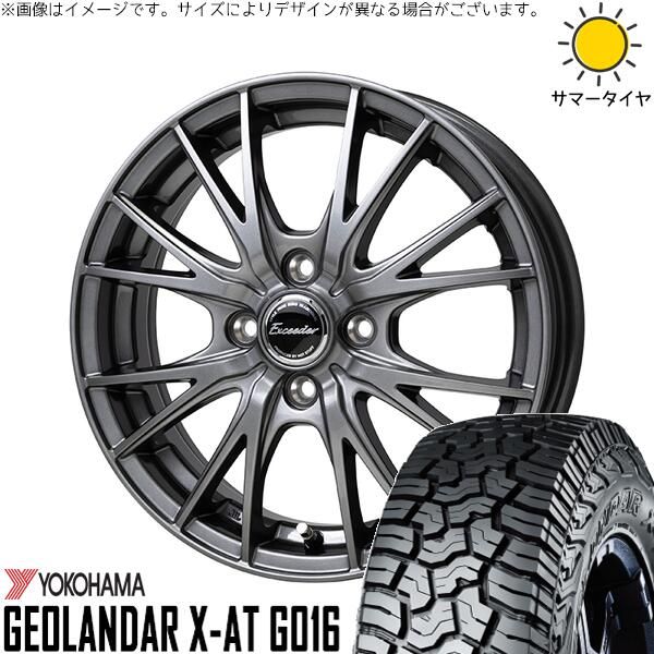 軽自動車 引っ張り 155/65R14 サマータイヤ ホイール 4本セット | ヨコハマタイヤ ジオランダー X-A/T G016 × ホットスタッフ エクシーダー E052 ダークシルバー 14インチ 5.5J +45 4穴100