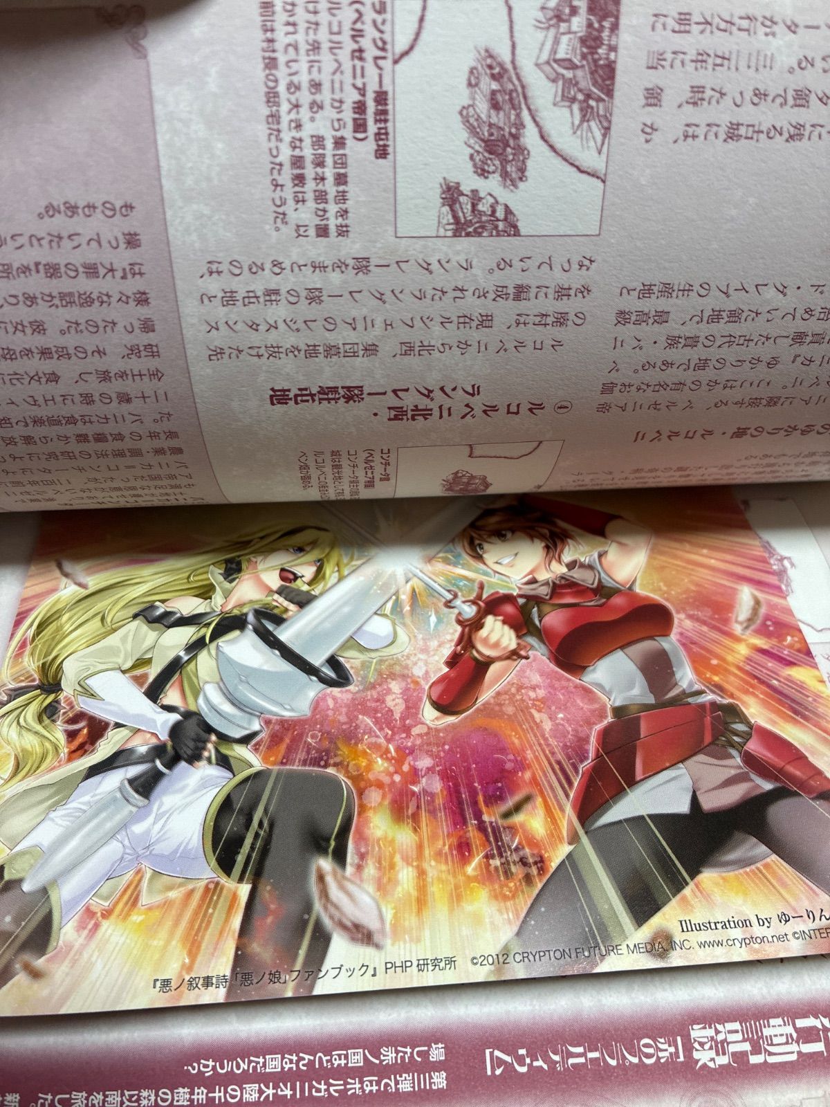 【即購入大歓迎】悪ノ大罪 悪ノ娘 7冊セット 悪ノP 悪ノ大罪 悪ノ娘 7冊セット 悪ノP - メルカリ