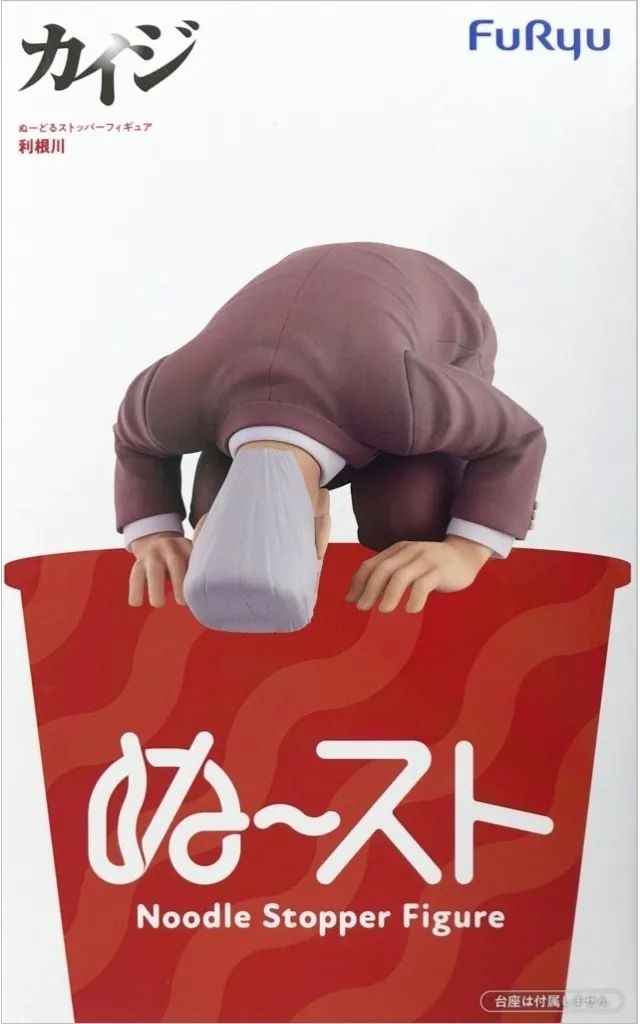 カイジ ぬーどるストッパーフィギュア 利根川　まとめ売り　28体 中古】フィギュア 利根川 「カイジシリーズ」 ぬーどるストッパー