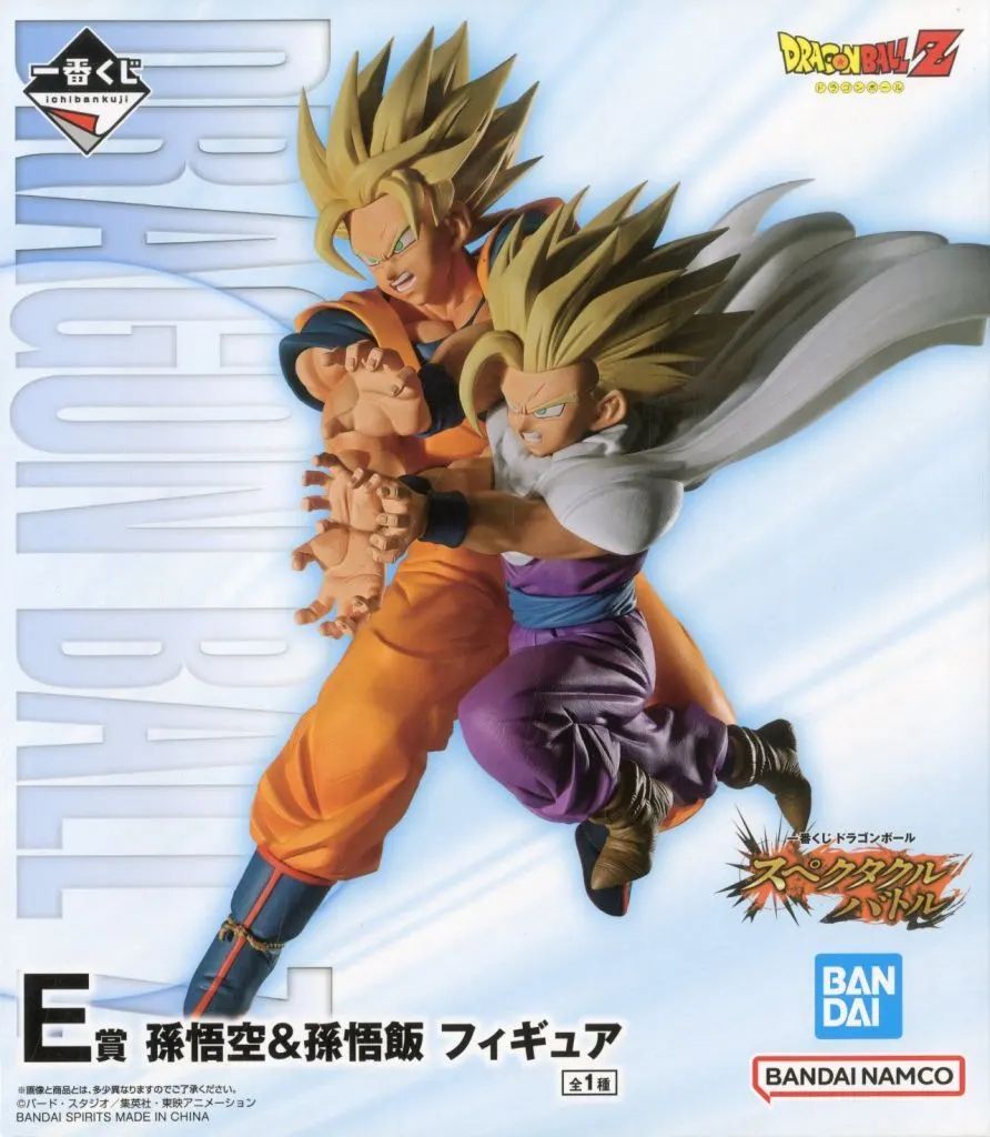 一番くじ ドラゴンボール スペクタクルバトル　E賞 孫悟空＆孫悟飯 フィギュア 中古】フィギュア 孫悟空＆孫悟飯 「一番くじ ドラゴンボール
